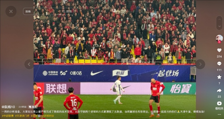 阮杨谈赢球:严格完成了教练的战术安排,进球方式演练了无数遍