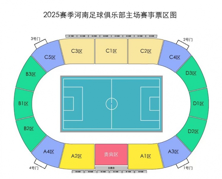  2025华润饮料中超联赛第3轮河南俱乐部酒祖杜康票务公告